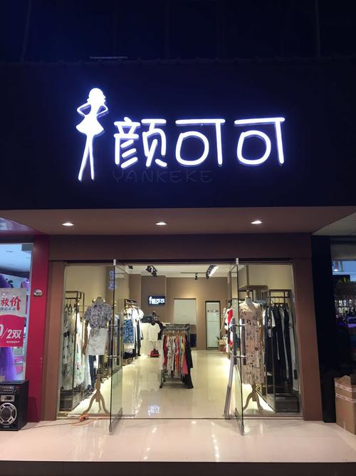 网店名字大全服装女装_网店名字大全服装女装品牌