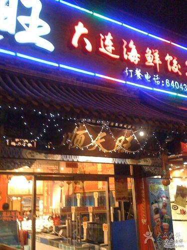 国外的海鲜店名_国外的海鲜店名字大全