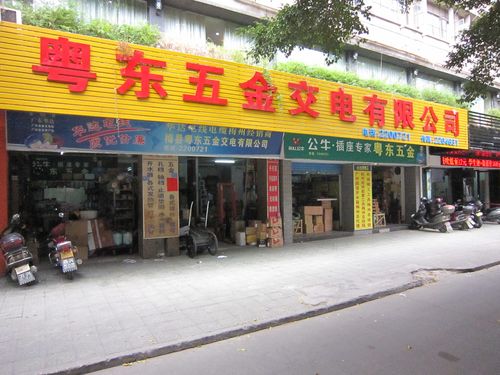 五金店名大全2014_五金店名大全要吉利旺