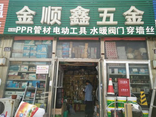 五金建材店名字_五金建材店名字大全