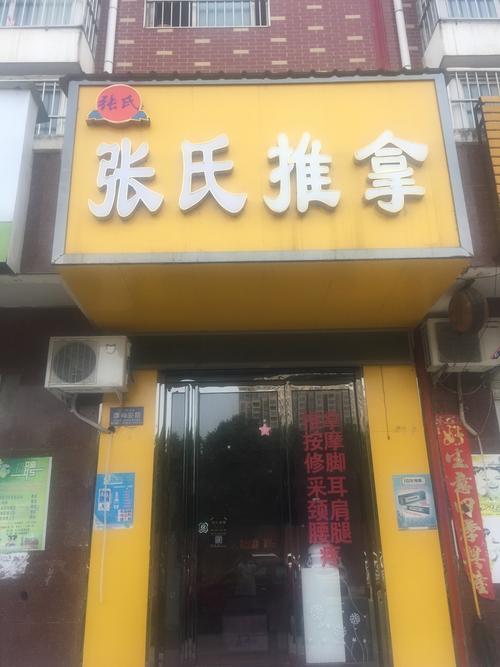 全国推拿店名字_全国推拿店名字大全