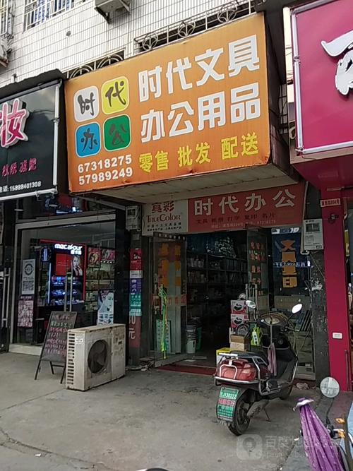 办公用品商店名称_办公用品商店名称大全