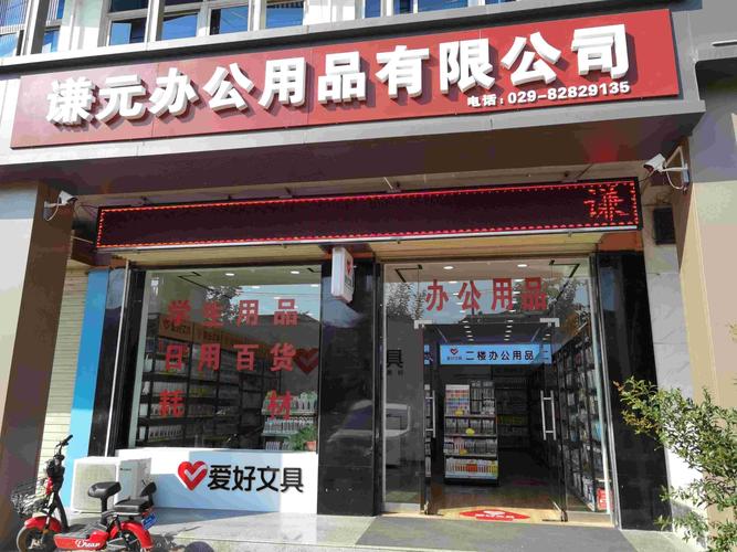 办公用品商店名称_办公用品商店名称大全