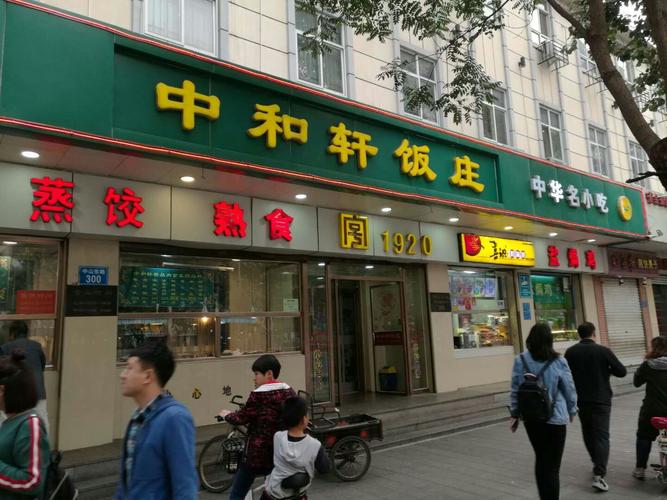 饭店以轩在后面取个店名_饭店起名后面带轩的