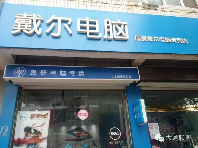 龙游电脑店的店名_龙游电脑店的店名叫什么