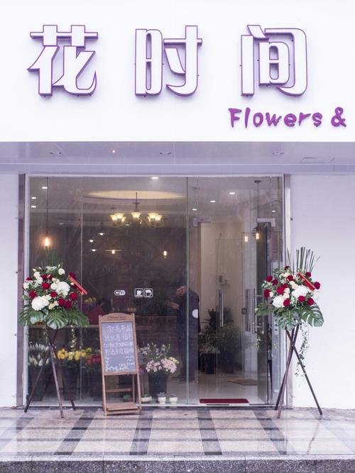 开花店店名起什么_开花店店名起什么好