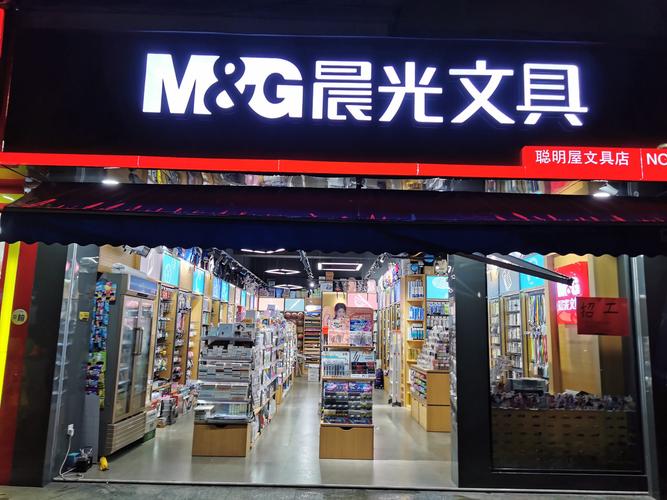 文具礼品连锁店名字_文具礼品连锁店名字大全