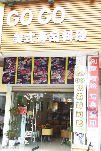 美式寿司店名字大全_美式寿司店名字大全四个字