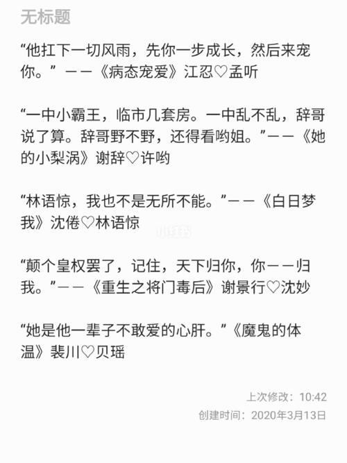 言情小说里面一些好听的店名_