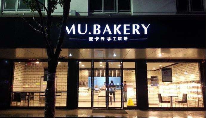 手工蛋糕店名字_手工蛋糕店名字大全