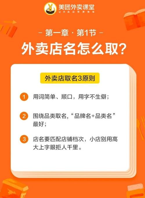 好听的外卖店名字大全_好听的外卖店名字大全82个