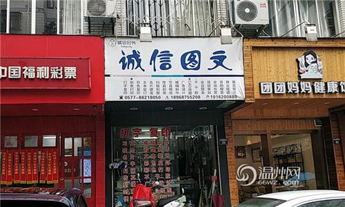 求诚信店名_诚信店名大全集