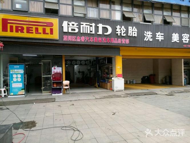 汽车美容带轮胎取什么店名_汽车美容带轮胎取什么店名好