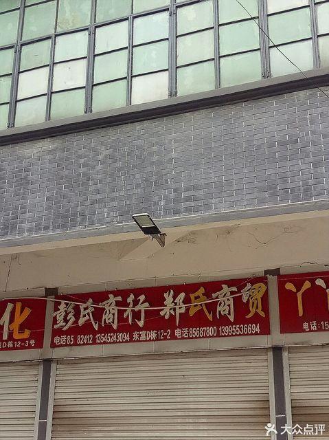 商务贸易店名_