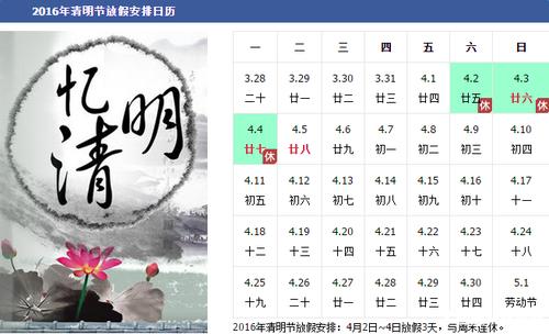 清明是几月几号了_清明是几月几号了?固定吗?