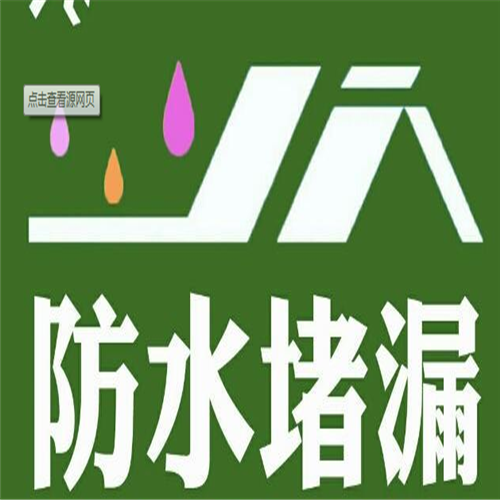 防水店名_防水店名字大全