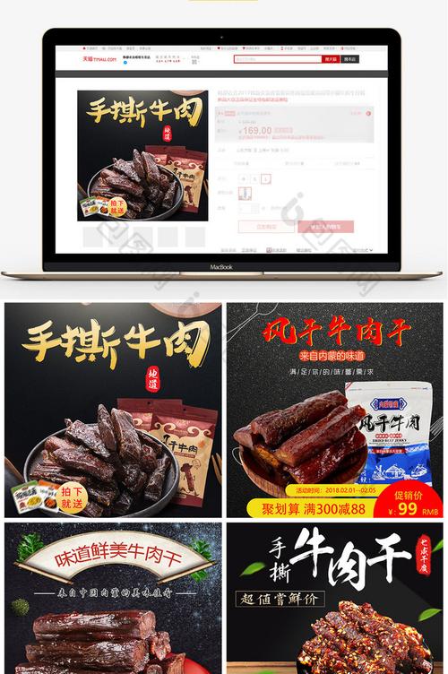 牛肉干网店名大全集_牛肉干网店名字