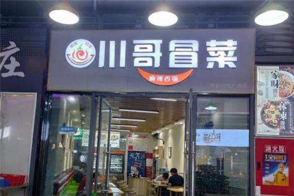 冒菜店名字大全_冒菜店名字大全吸引人