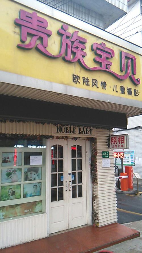 有文化的儿童摄影店名_有文化的儿童摄影店名字