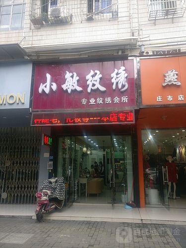 洋气的纹绣店名_洋气的纹绣店名字