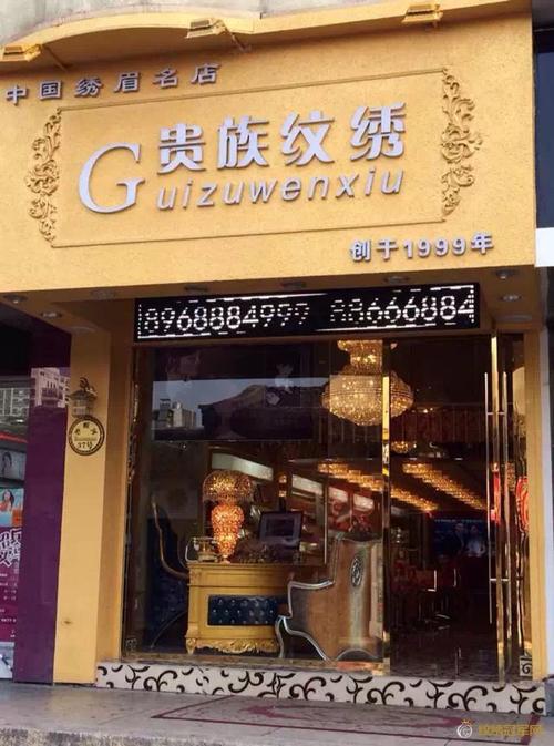 洋气的纹绣店名_洋气的纹绣店名字