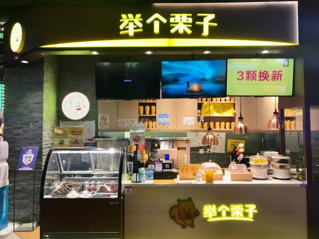 栗子店名大全_栗子店名大全图片