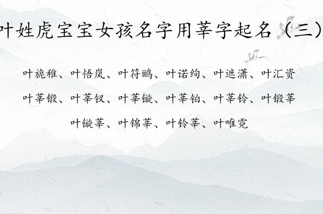 2019女宝宝取名带茉字好吗_2019女宝宝取名带茉字好吗