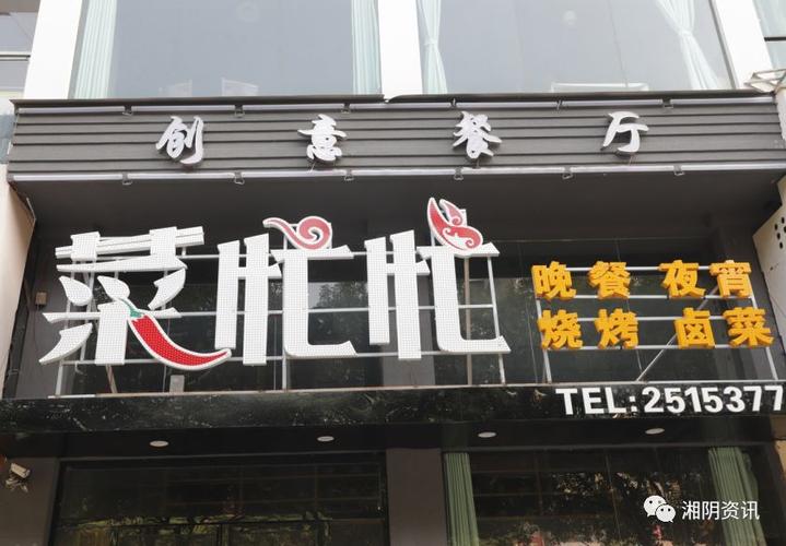 妩媚妖娆的店名_妩媚妖娆的店名大全