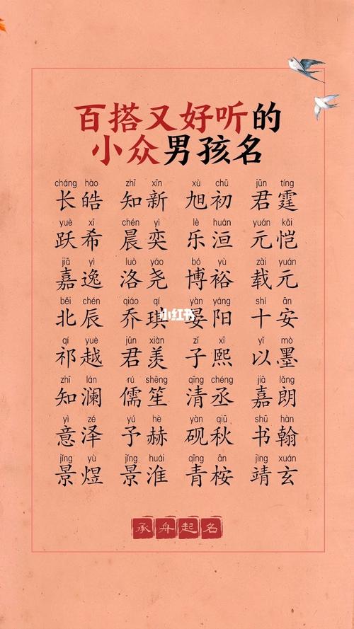 给宝宝取名字男孩姓金_给宝宝取名字男孩姓金怎么取