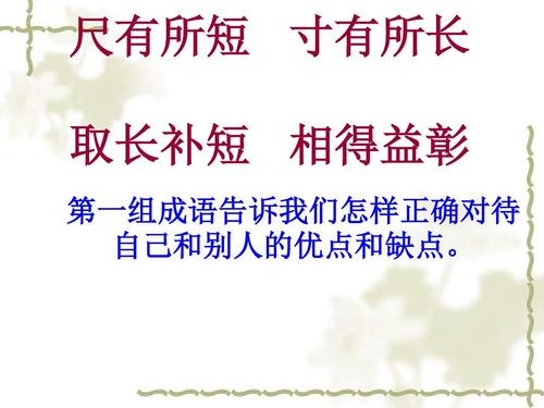 取长补短的意思_取长补短的意思解释