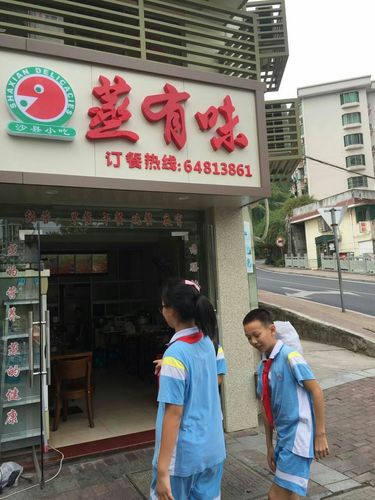 带基字的店名_