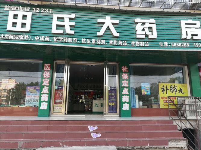 起个药店名_起个药店名字叫什么好