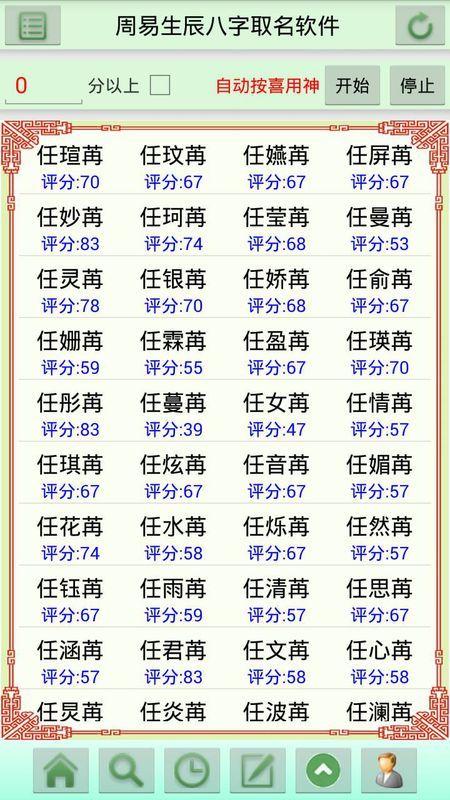 本人姓任给宝宝取名字_本人姓任给宝宝取名字怎么取