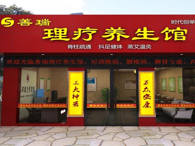 养生店名字_养生店名字大全大气