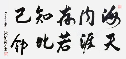 海内存知己天涯若比邻的意思_海内存知己天涯若比邻的意思翻译