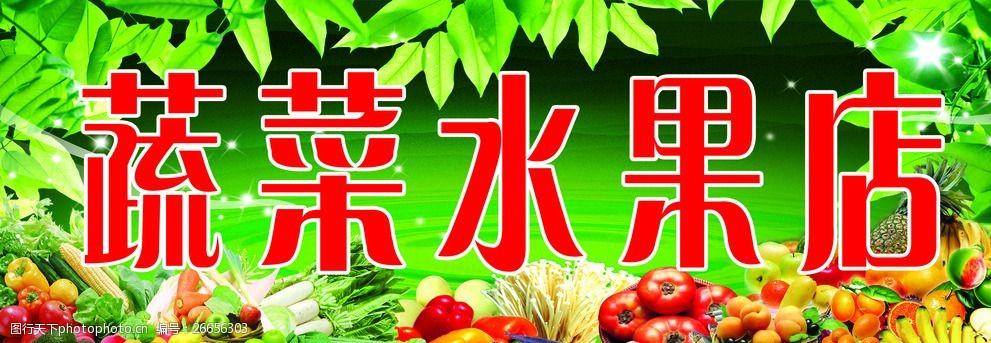 有创意的疏菜水果店名_疏菜水果店起啥名好