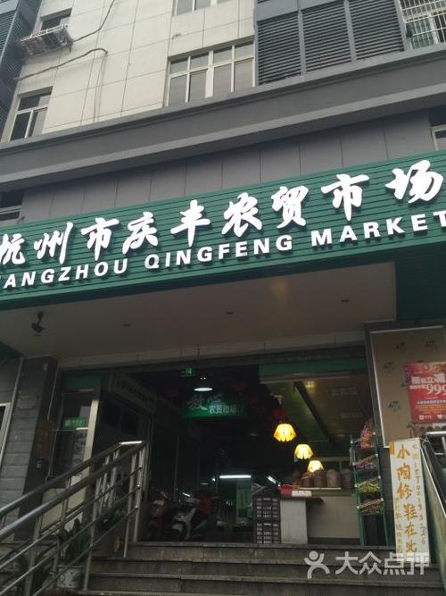 农贸店名_农贸店名称