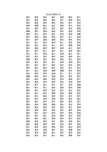 2019年宝宝取名翟?t_用翟给宝宝取名