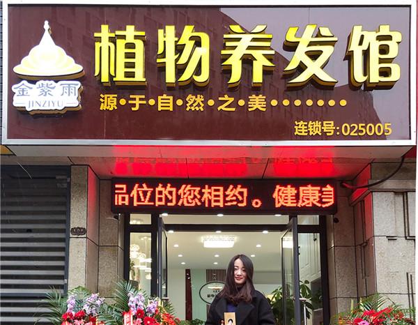 护发养发店名_护发养发店名字大全