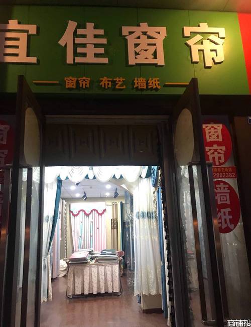 窗帘店名测试_