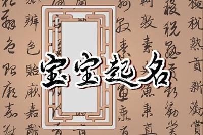 古姓宝宝取名字好听_古姓宝宝取名字好听吗