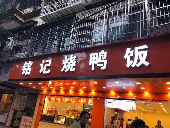 取个高雅的烧鸭店名_取个高雅的烧鸭店名字