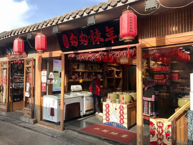 辣的店名_辣的店名字大全