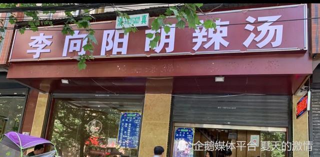 辣的店名_辣的店名字大全