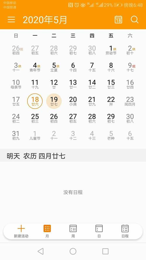 4月20日是什么日子_2024年4月20日是什么日子