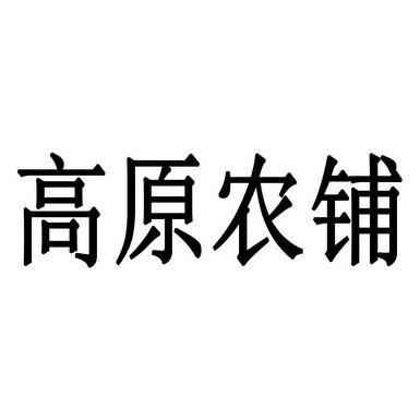 农作物店名_农作物店名的名称有哪些名字