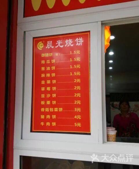 烧饼店名字大全_烧饼店名字大全 有特色