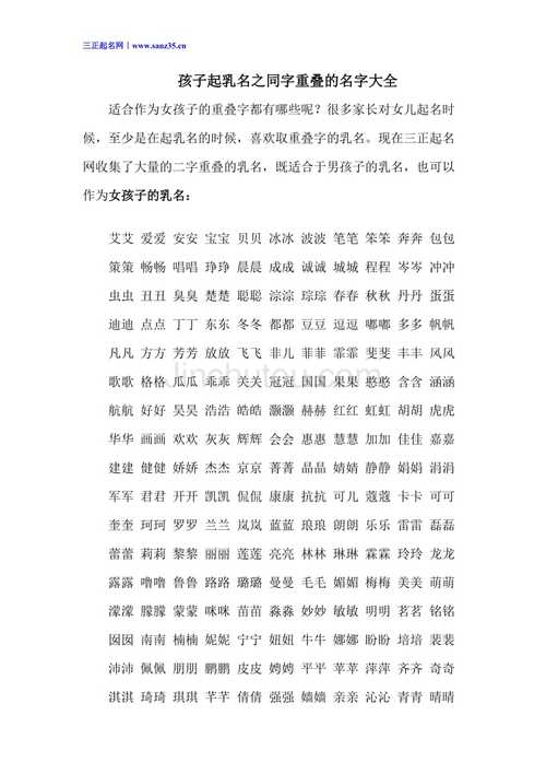 日宝宝取名字好听_宝宝取名字好听的名字