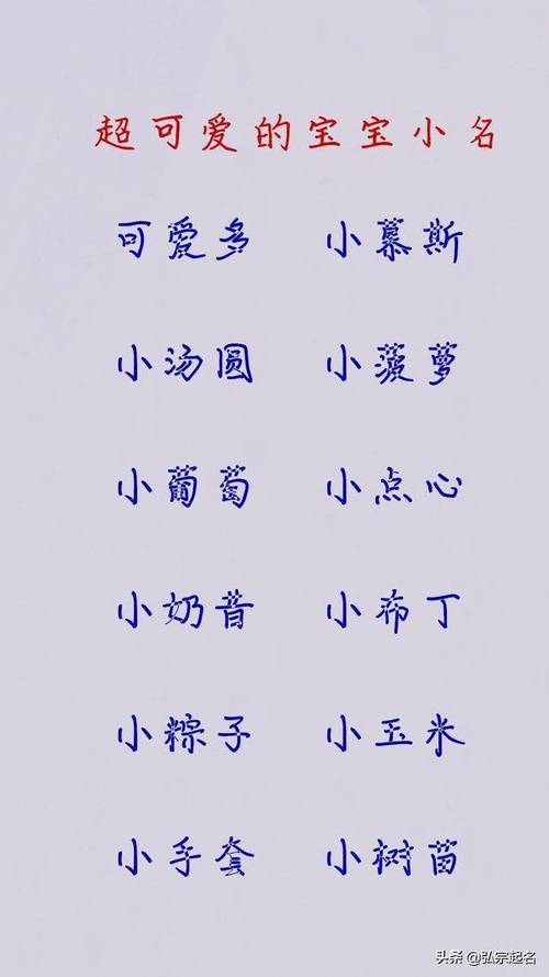 日宝宝取名字好听的名字_带日字的宝宝小名