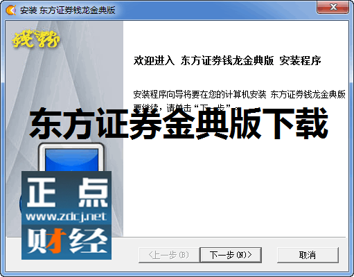 东方证券经典版_东方证券经典版 金典